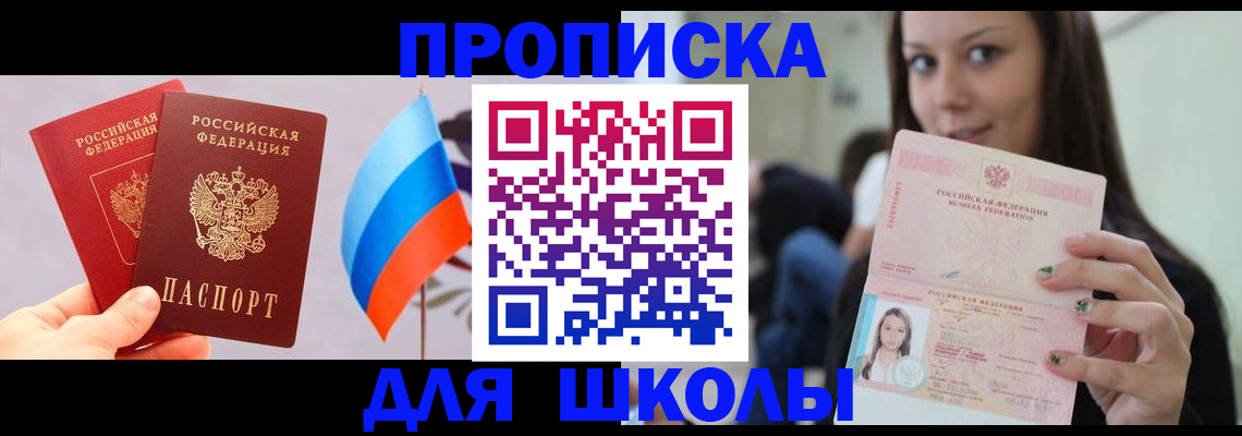 прописка гарантия в Нижнем Новгороде