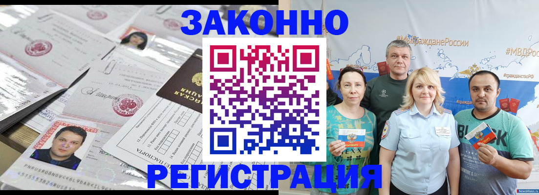 прописка для кредита в Нижнем Новгороде