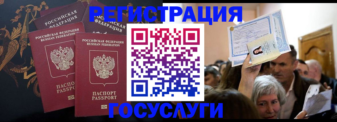 временная регистрация для всех в Нижнем Новгороде